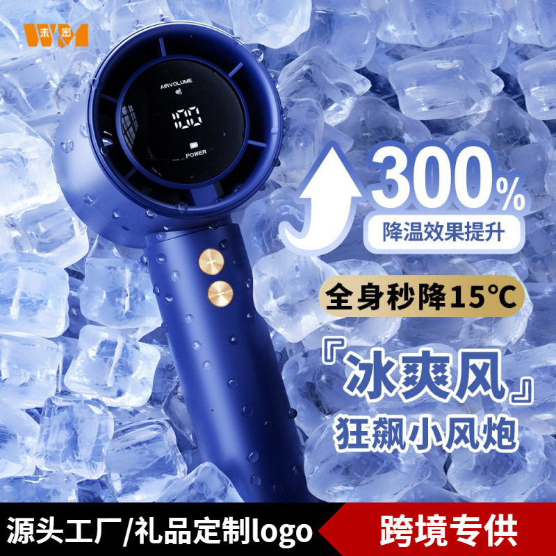 手持小风扇制冷小空调超强力电风扇静音高速迷你便携式随身手拿