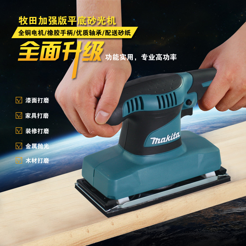 Makita sandpaper machine 9035H 160W electric flat plate sander Putty gray wall grinding tool grinder