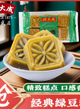 上海特产小吃老字号传统绿豆糕