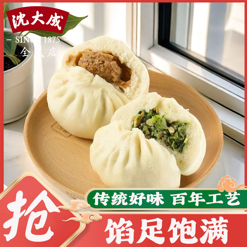 沈大成早餐速冻包子鲜肉包上海特产速冻香菇素菜包300g