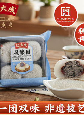 上海特产沈大成双酿团豆沙糯米糕