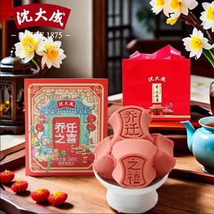 上海特产沈大成搬场搬家乔迁之喜糕点定胜糕礼盒中华老字号