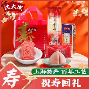 沈大成老字号老上海特产 寿星糕点寿桃寿糕定胜糕祝寿礼盒