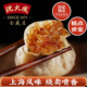 沈大成招牌名点上海糯米烧卖 速冻早餐老字号烧卖芝士咸蛋黄烧卖