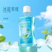 冰蓝零度新款 0酒精漱口水瓶装 便携男女清新口气薄荷涑口水250ml
