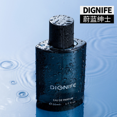 等黎妃新品古龙男士香水蔚蓝绅士男人味海洋香调持久淡香50ml
