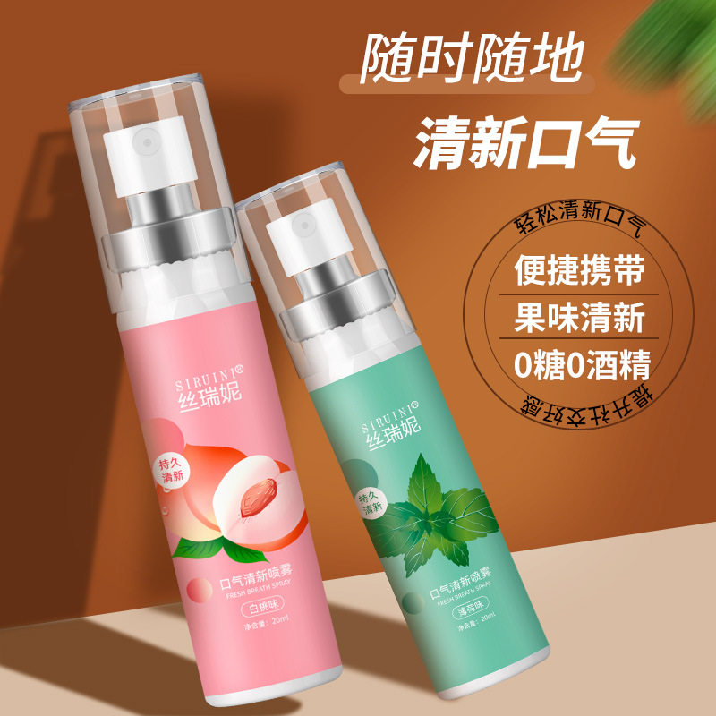 丝瑞妮益生菌口气清新剂喷雾0糖0酒精男女办公约会旅行便携20ml