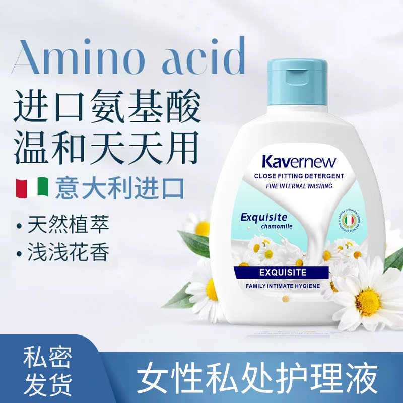 Kavernew洋甘菊女性洗护液抑菌止痒私处护理液温和不刺激200ml