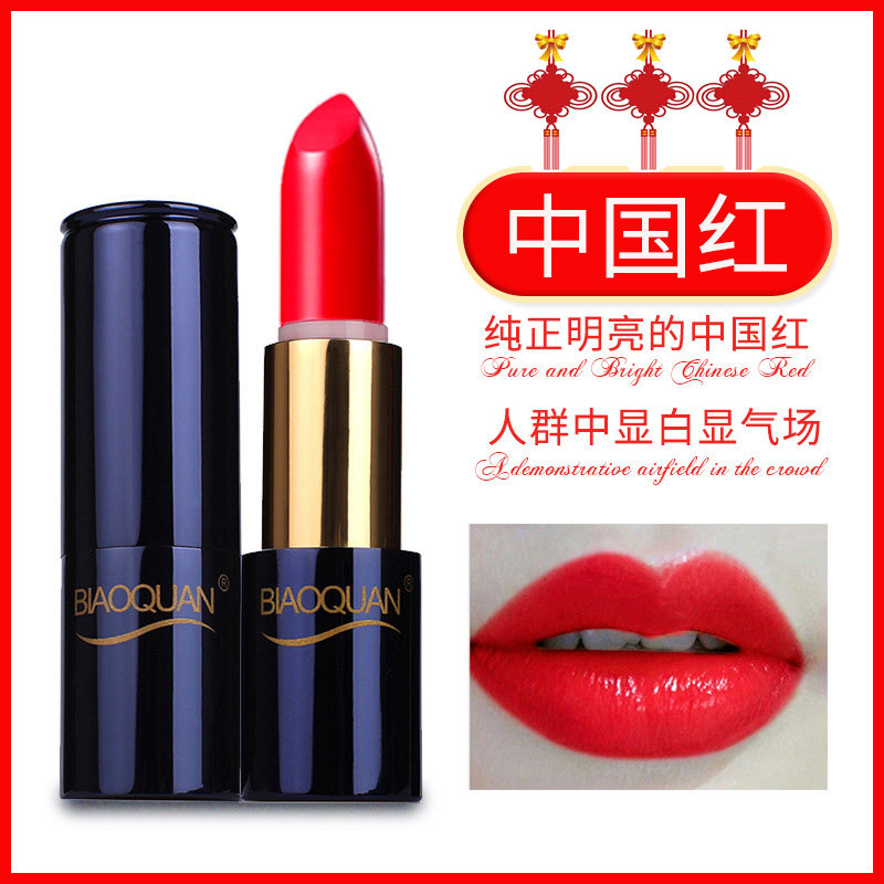 碧奥泉滋润保湿口红胡萝卜素唇膏学生女持久保湿不易掉色孕妇可用