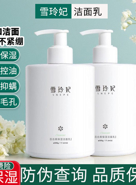 氨基酸洗面奶洗卸合一大瓶泡沫洁面慕斯男女除螨不紧绷