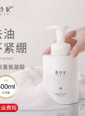 氨基酸洁面慕斯洗卸合一洁面乳泡沫洗面奶男女温和清洁大瓶