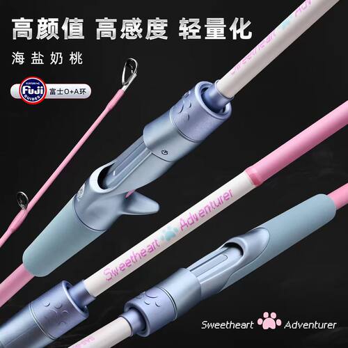 鱼猎人海盐奶桃泛用碳纤维路亚竿