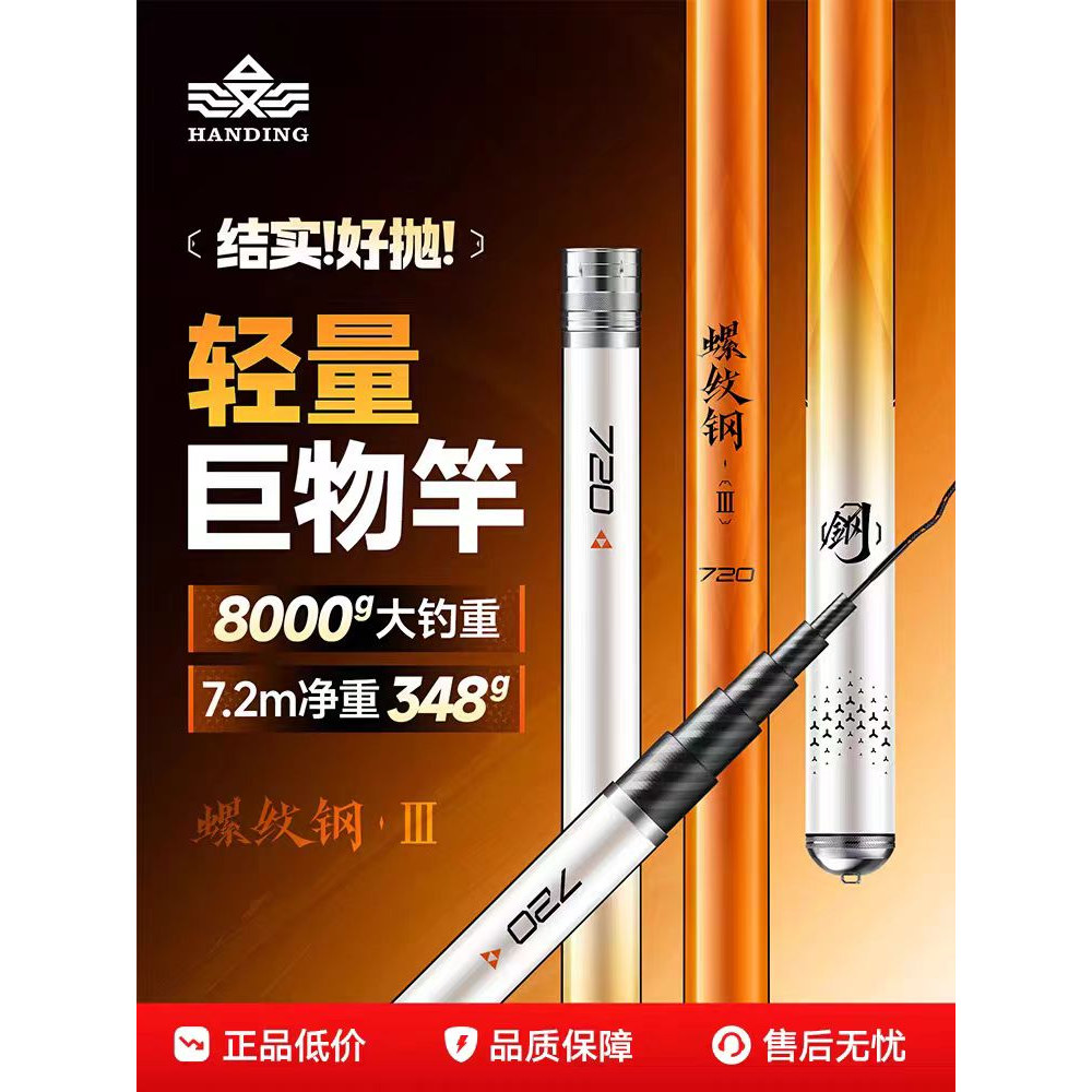 汉鼎螺纹钢二代三竿手竿台钓竿
