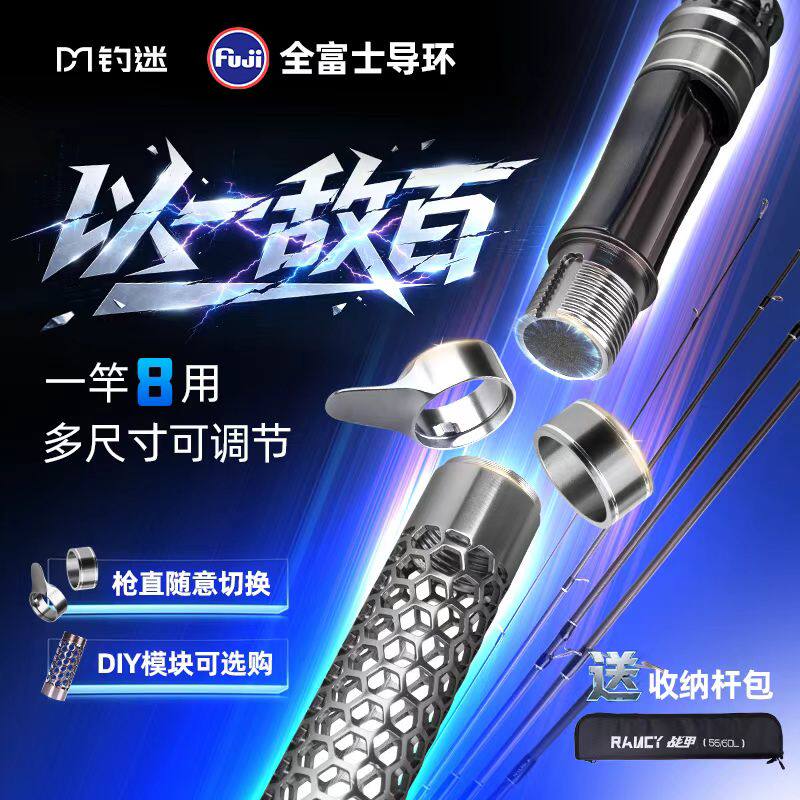 钓迷澜溪战甲富士多节便携旅行竿