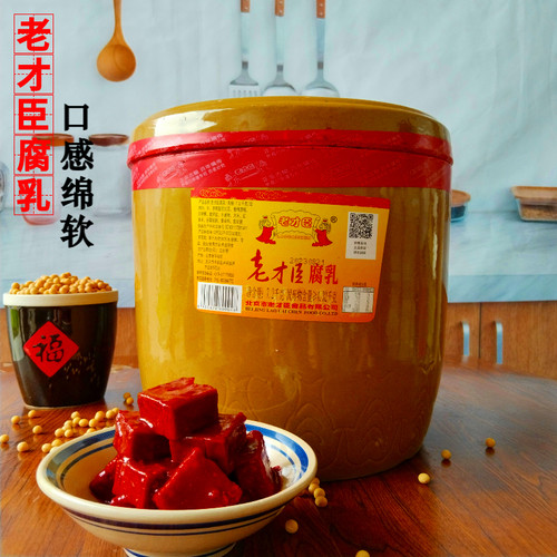 老才臣豆腐乳老字号北京特产正宗
