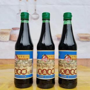 独流老醋天津传统工艺老醋酸甜醋饺子醋420毫升*3瓶