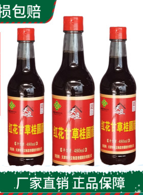 天立独流老醋保健醋价优
