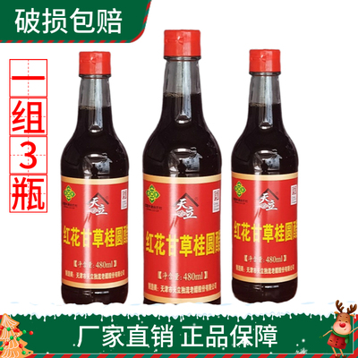 天立独流老醋保健醋价优
