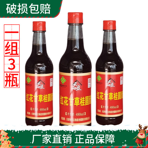 天立独流老醋保健醋价优