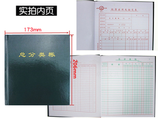 总分类账本会计账本账册满包邮青联现金日记账银行存款财务明细