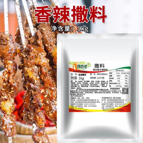 特味香辣撒料19011韩式