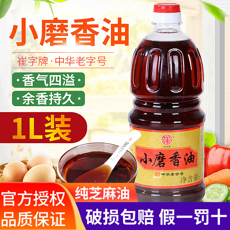 中华崔字牌小磨香油家用