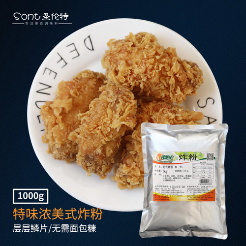 炸鸡配方价格 炸鸡配方图片 星期三