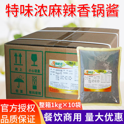 特味麻辣香锅1kg10袋商用经典