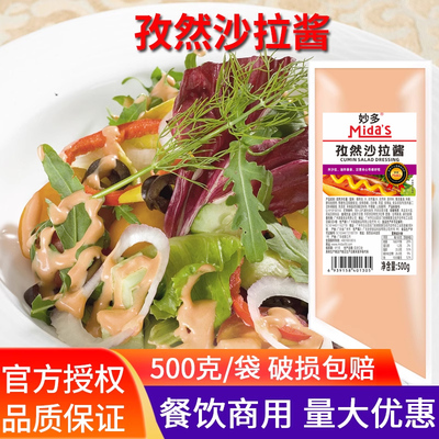 妙多孜然500g早餐寿司蔬菜沙拉