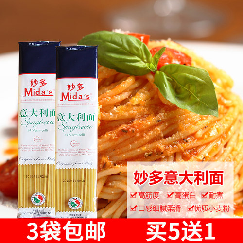 妙多MIDA'S方便人份意大利面