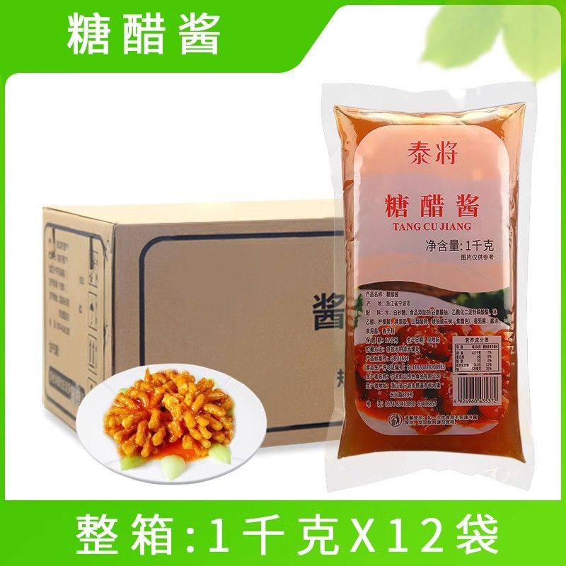 泰将糖醋酱1KG/6/12袋糖醋排骨酸甜酱烤肉拌饭薯条鸡块酱蘸酱商用,粮油调味/速食/干货/烘焙,酱类调料,淘宝优惠券,粉丝福利购,淘宝优惠卷