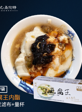 葡萄糖内脂做豆腐脑家用凝固剂自制内酯粉豆花腐王葡萄糖酸内脂粉