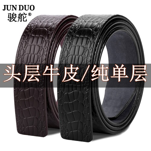 无牙皮带条35mm无头男真皮不带头自动带无孔腰单带加长纯头层牛皮