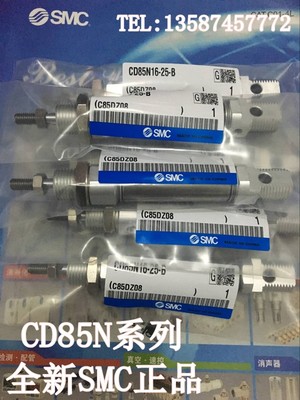 全新C85N20/CD85N20-10/25/40/50/80/100-B迷你型气缸