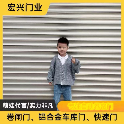 铝合金卷帘门电动卷闸门卷拉浙江