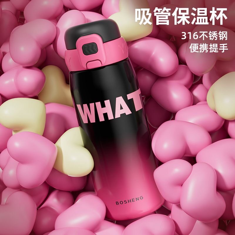 铂盛简约保温杯女生吸管杯保冷