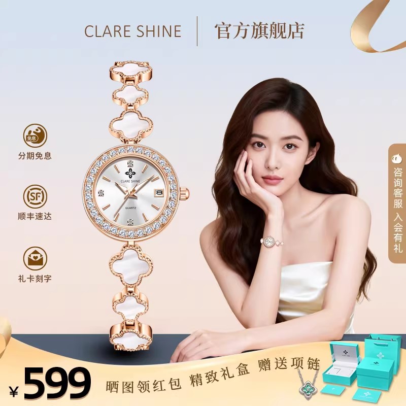 CLARE SHINE情人节礼物高级女生手链女表轻奢小众手表送女友生日