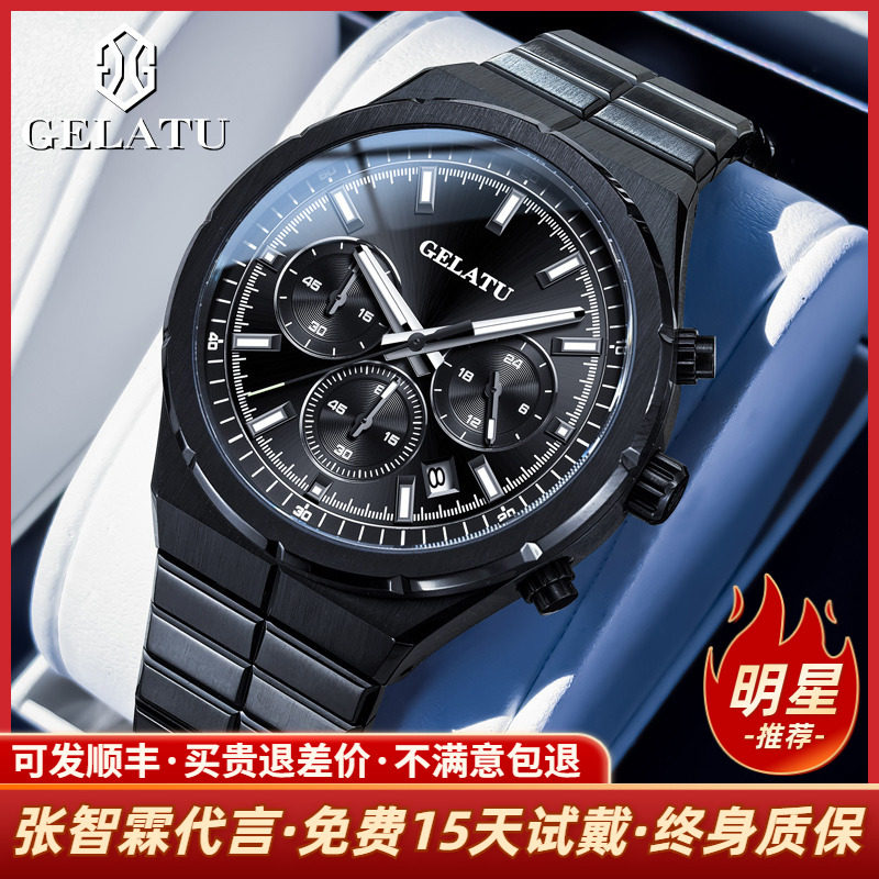 送男朋友生日礼物格拉图正品男表