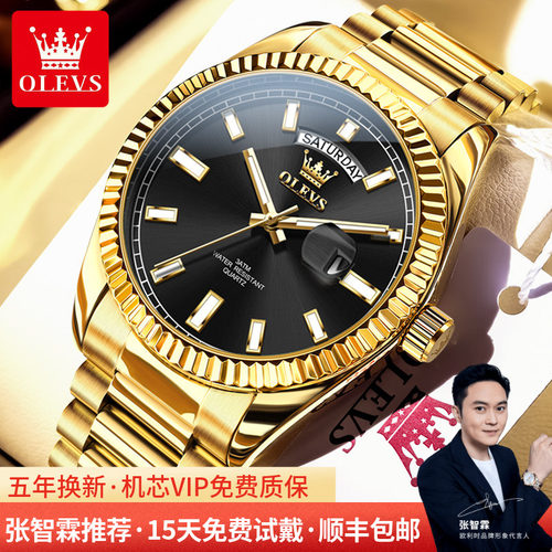 欧利时正品商务高端石英防水男表