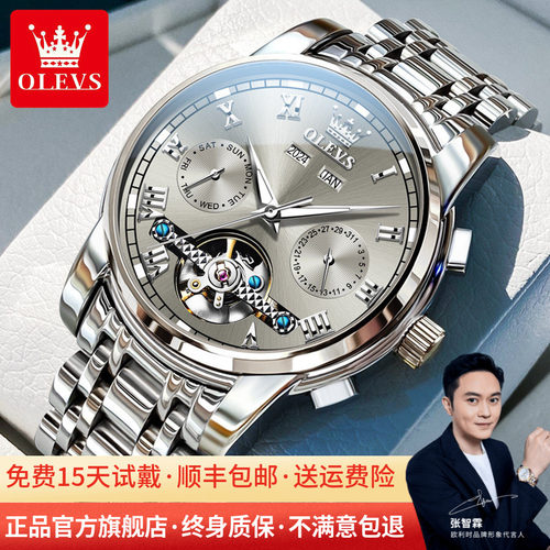 欧利时新款多功能正品牌名机械表