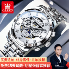 欧利时名牌正品男士手表男款全自动机械表多功能商务镂空防水男表
