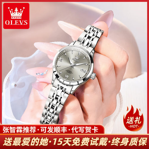 欧利时简约气质女款全自动机械表