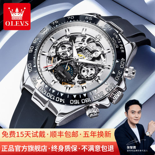 欧利时名牌正品夜光防水机械男表