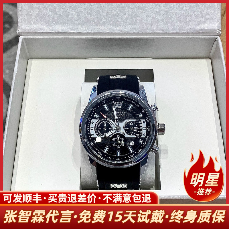 欧利时正品学生运动防水石英男表