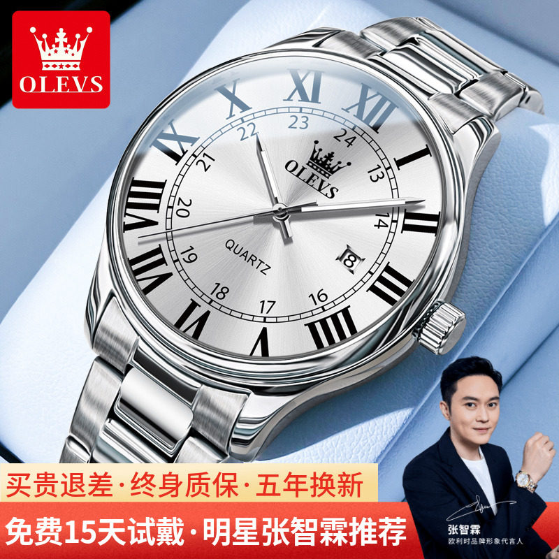 新款男士手表正品防水石英男腕表