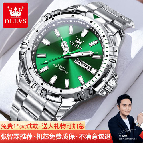 欧利时新款全自动商务绿水鬼手表