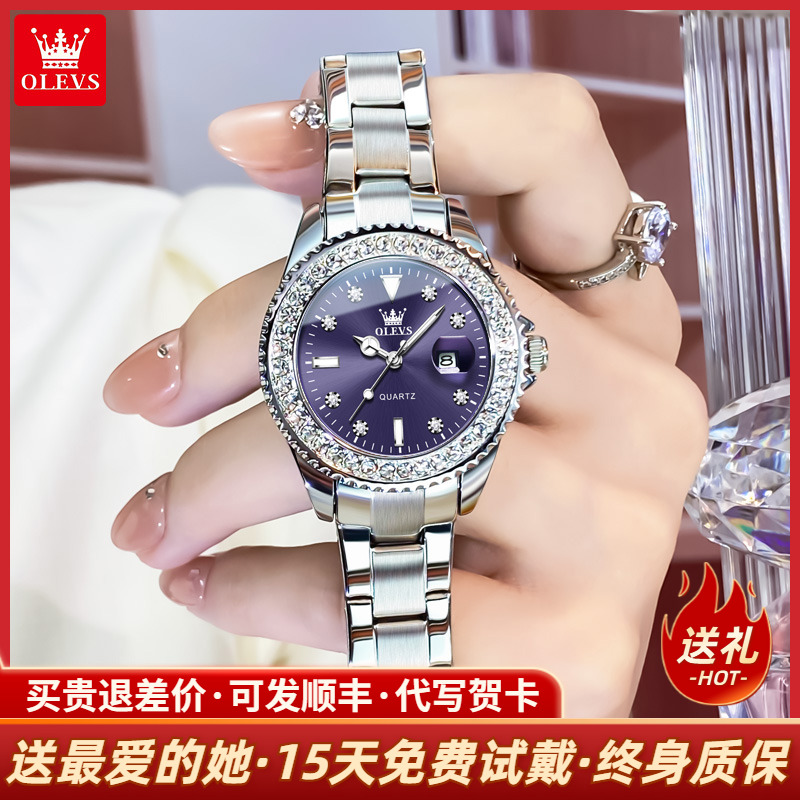 欧利时新款梦幻紫气质石英表女表