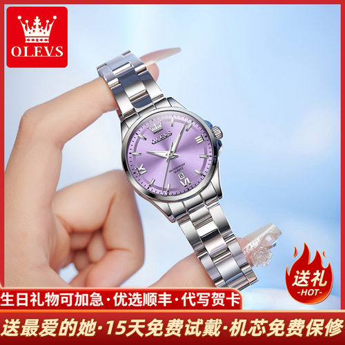 欧利时新款优雅薰衣紫石英女表