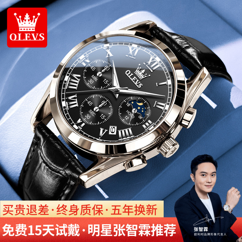 男士手表男款商务学生石英表