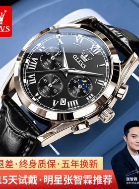 欧利时男士手表男款正品牌名防水机械表皮带石英电子男表2871